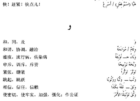 阿語3級大綱詞匯