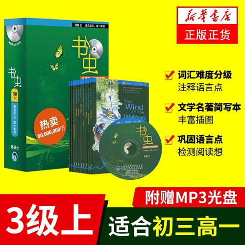 牛津英漢雙語讀物 初中生高中生學生英語小說課外閱讀書籍