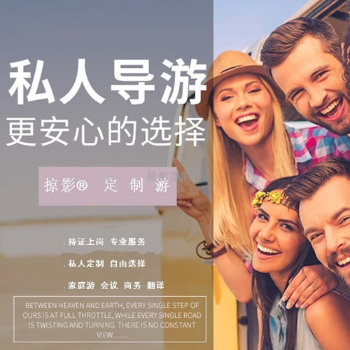 海南地陪翻譯景區(qū)講解外語(yǔ)向?qū)? /></a> </div>
          <div   id=