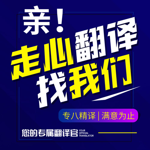 專業(yè)人工醫(yī)學文獻翻譯