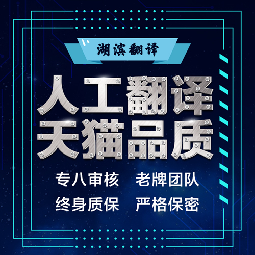 人工翻譯英日韓德俄法西班葡萄牙語醫(yī)學論文