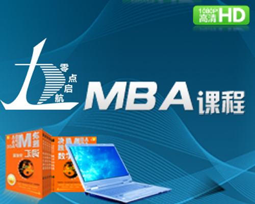 2020考研英語(yǔ)二決勝M(fèi)BA199管理類聯(lián)考課程