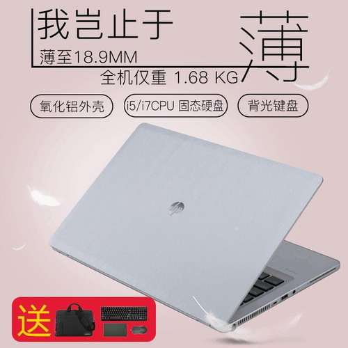 HP/惠普筆記本電腦14寸超薄本9470M-E5H44PA商務辦公