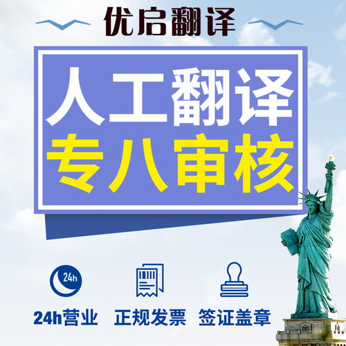 營業(yè)執(zhí)照證件護照公證pdf移民醫(yī)學駕照翻譯 