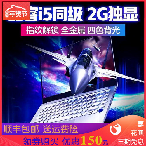 筆記本電腦辦公用輕薄商務超薄2019年新款