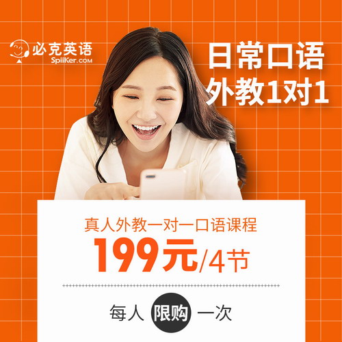 成人商務(wù)英語口語真人一對一陪練 外貿(mào)職場面試