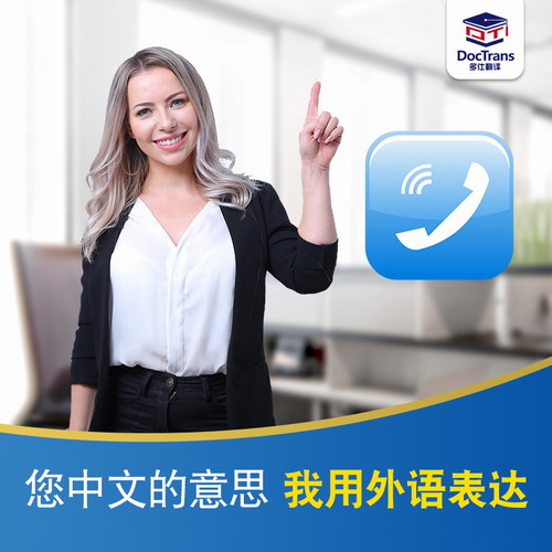 口譯翻譯 英日韓法德俄西班牙葡萄牙語翻譯 