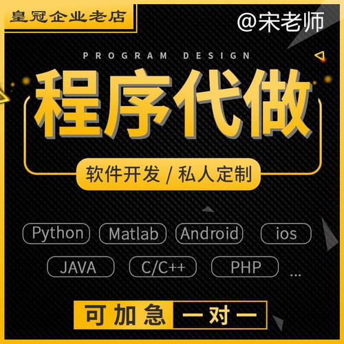 計算機(jī)小程序設(shè)計C++安卓app java定制