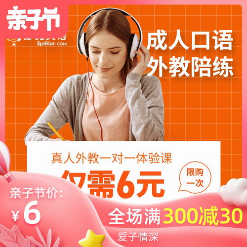 商務(wù)英語外教口語一對一零基礎(chǔ)在線培訓(xùn)