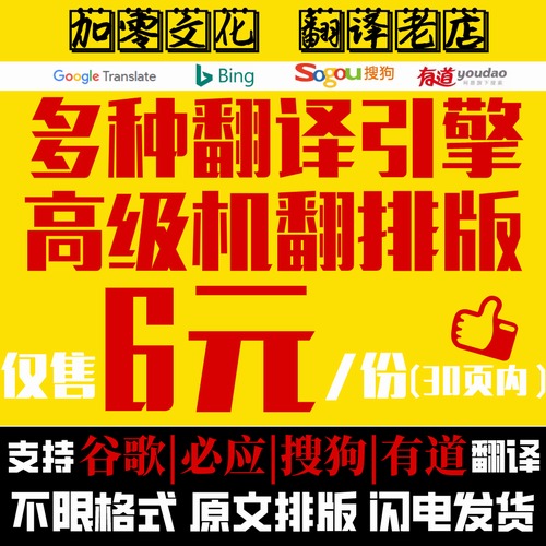 pdf翻譯 自動翻譯文獻(xiàn)軟件