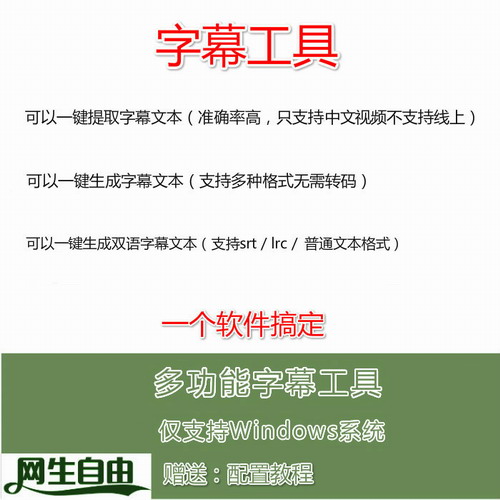 視頻編輯一鍵自動(dòng)提取并生成雙語翻譯