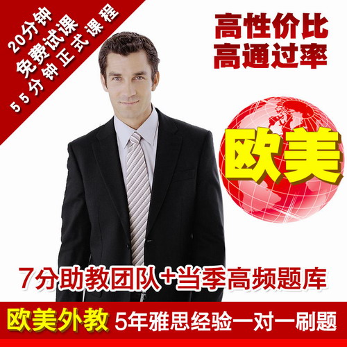 雅思托?？谡Z陪練外教一對(duì)一英語