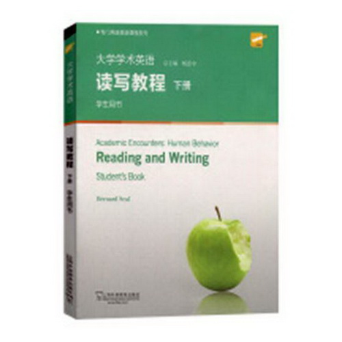 大學(xué)學(xué)術(shù)英語讀寫教程 : 下冊 : 學(xué)生用書