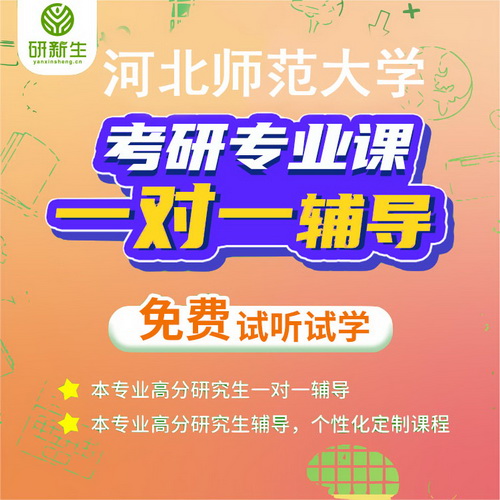 俄語語言文學(xué)考研 專業(yè)課一對(duì)一輔導(dǎo)