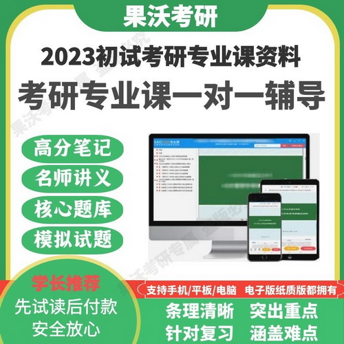 中國人民大學(xué)  二外法語考研課程輔導(dǎo)