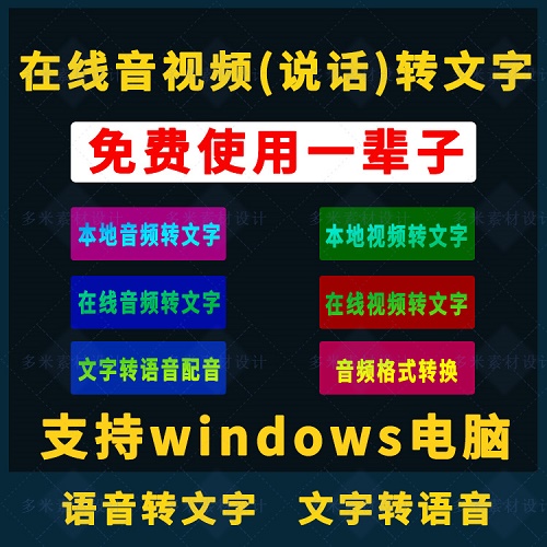 實(shí)時識別合成軟件 影視解說中英文翻譯