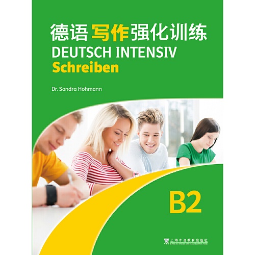 現(xiàn)貨正版 德語寫作強(qiáng)化訓(xùn)練 :  B2