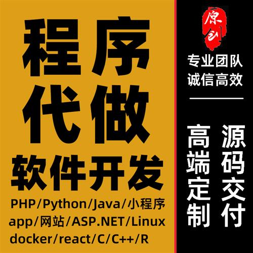 vue代做 Java編碼 python/php/net/jsp網站開發(fā)