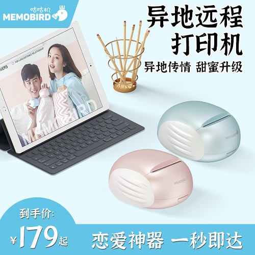 咕咕機(jī)g2遠(yuǎn)程傳紙條打印機(jī) 趣味紙條mini傳真機(jī) WiFi連接手機(jī)