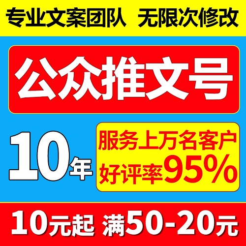 公眾服務號制作 長圖文排版設(shè)計 推文推送