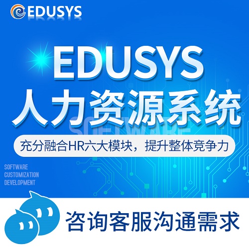 HR人事系统 人力资源管理软件平台