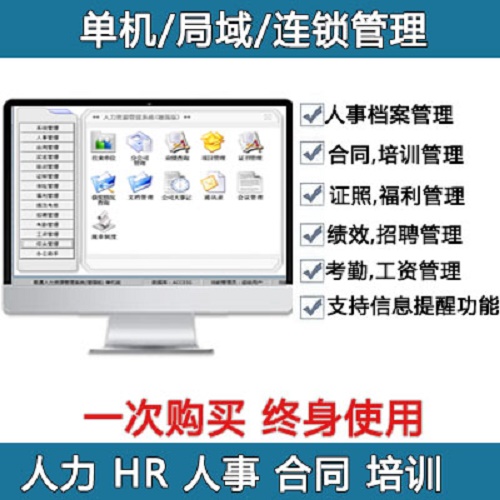 办公工资考勤打印管理软件系统 单机网络版