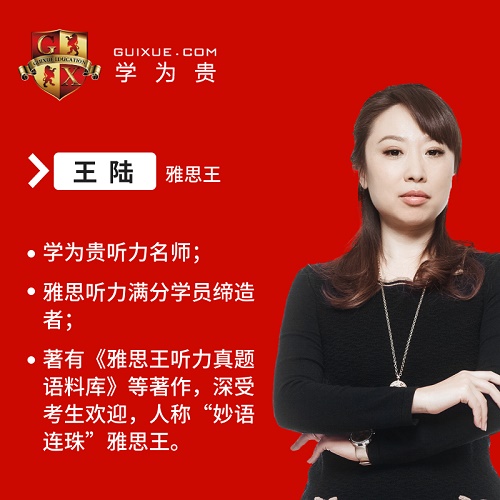 【學(xué)為貴旗艦店】雅思聽(tīng)力王錄播課