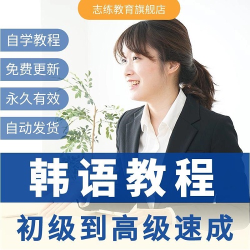 高清零基础高级视频课程全套