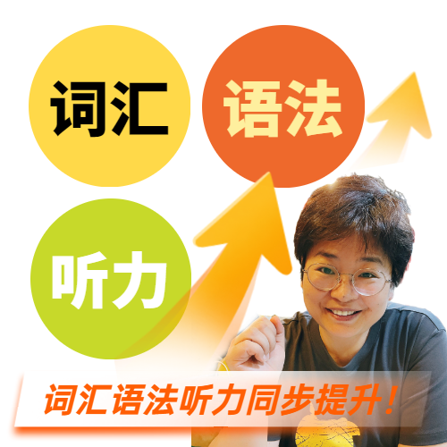 中村老師中高級(jí)日語(yǔ)課 N1N2提升