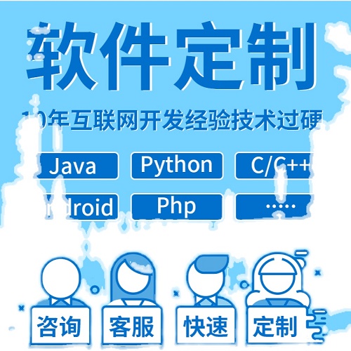 數(shù)據(jù)采集爬蟲(chóng)代做 php C#軟件定制 app開(kāi)發(fā)