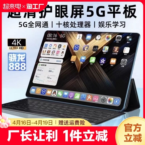 16g512g2024新款平板電腦 辦公二合一 全網(wǎng)通5g