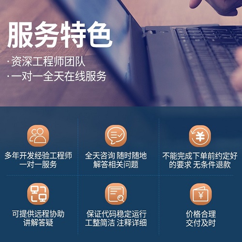 極速python程序代做 腳本定制 網(wǎng)頁(yè)數(shù)據(jù)抓取