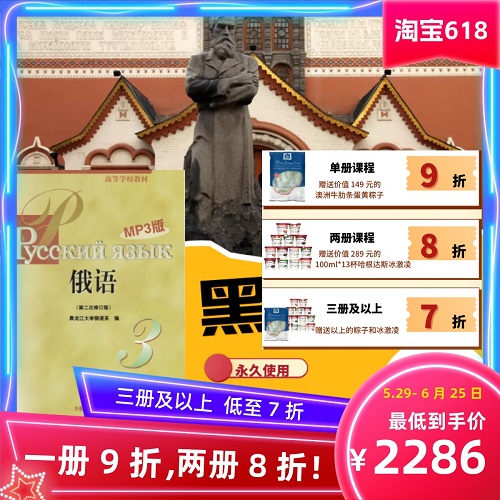 娜塔莎黑大俄语 3 四级八级语法提升课程