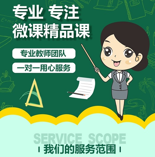 參賽獲獎(jiǎng)優(yōu)質(zhì)課精品課 動(dòng)畫(huà)配音制作與設(shè)計(jì)