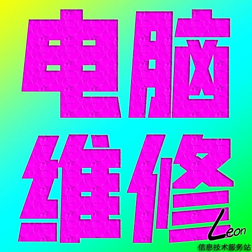 電腦維修遠(yuǎn)程 不開(kāi)機(jī) 服務(wù)器問(wèn)題咨詢(xún)