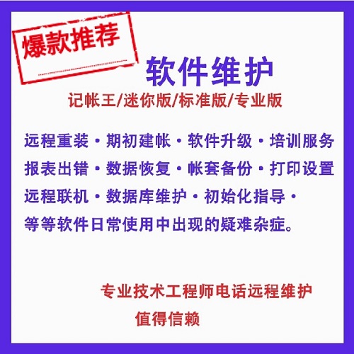 金蝶财务软件 K3Wise服务器 客户端安装维护