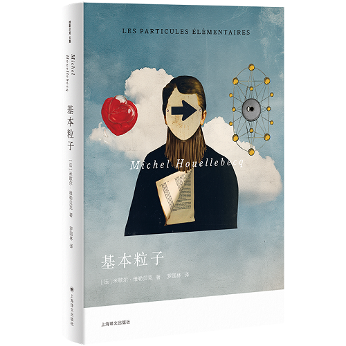 文學長篇小說 基本粒子 [法] 米歇爾·維勒貝克 著