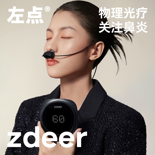 zdeer左點(diǎn)光大夫鼻炎治療儀 治療過(guò)敏性鼻炎