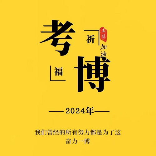 2025年考博英語 通用醫(yī)學(xué)考博統(tǒng)考視頻課程