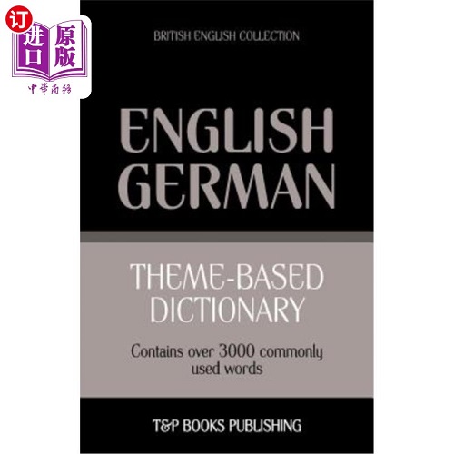 基于主题的词典 英国英语德语-3000个单词