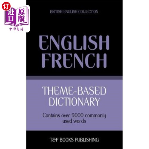 基于主题的词典英国英语法语-9000个单词