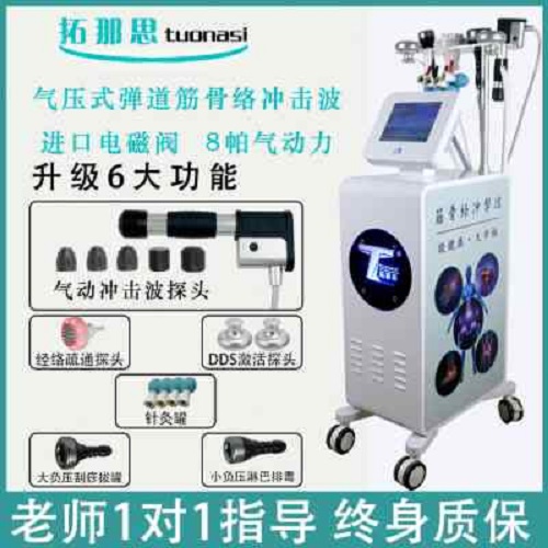 点阵气动式冲击波治疗 骨科理疗 刮痧排酸