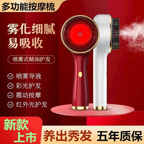 紅藍射頻生發(fā)儀器 電動按摩梳 增養(yǎng)密發(fā)