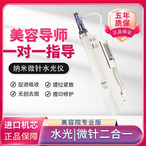 納米微晶導(dǎo)入儀 mts電動微針儀器 水光膠原蛋白