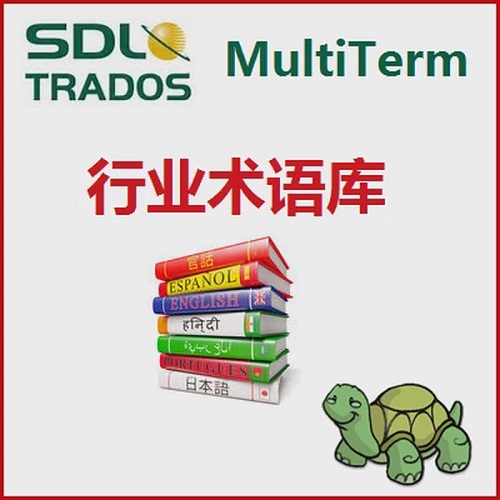 26个行业术语库 双格式记忆库