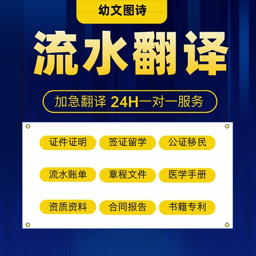 流水翻译 留学移民支付宝账单 微信