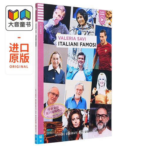 意大利語分級閱讀讀物 意大利著名人物