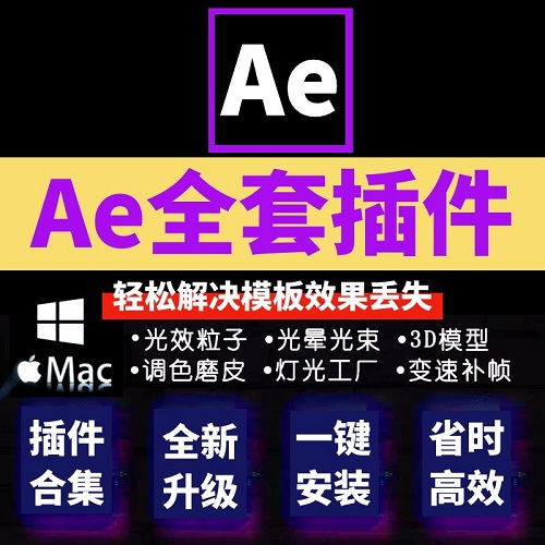 E3d效果動畫轉(zhuǎn)場 摳像降噪 漢化合集
