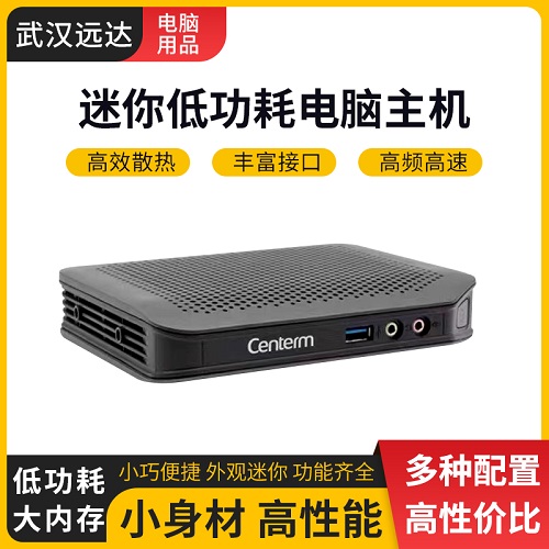 升騰C92雙核四核辦公ITX微型電腦
