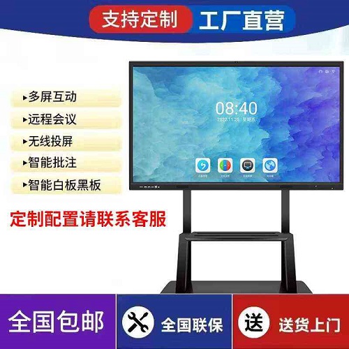 智能多媒體教學(xué)一體機(jī) 觸摸屏培訓(xùn)